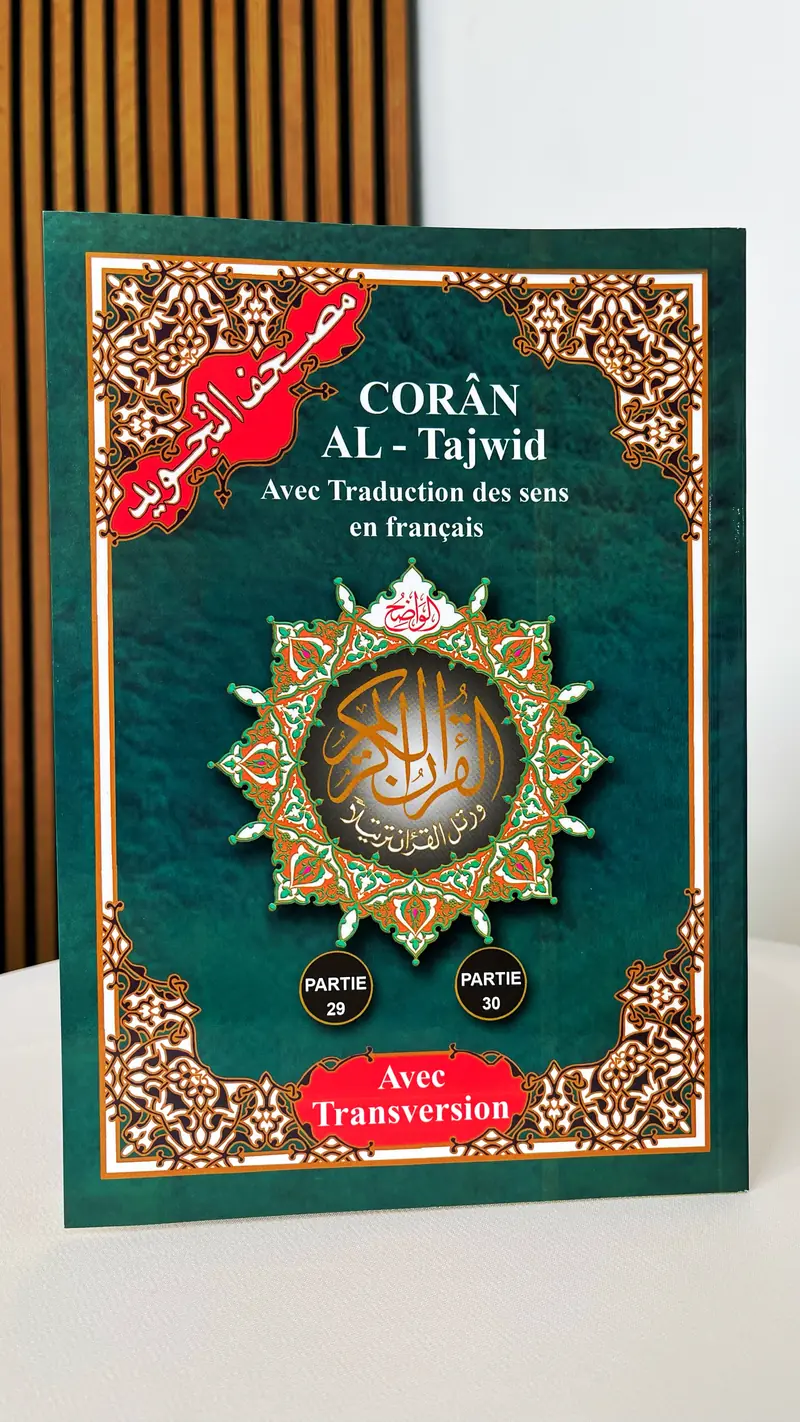Corano Juz Amma + juz tabarak traslitterati 17x24cm