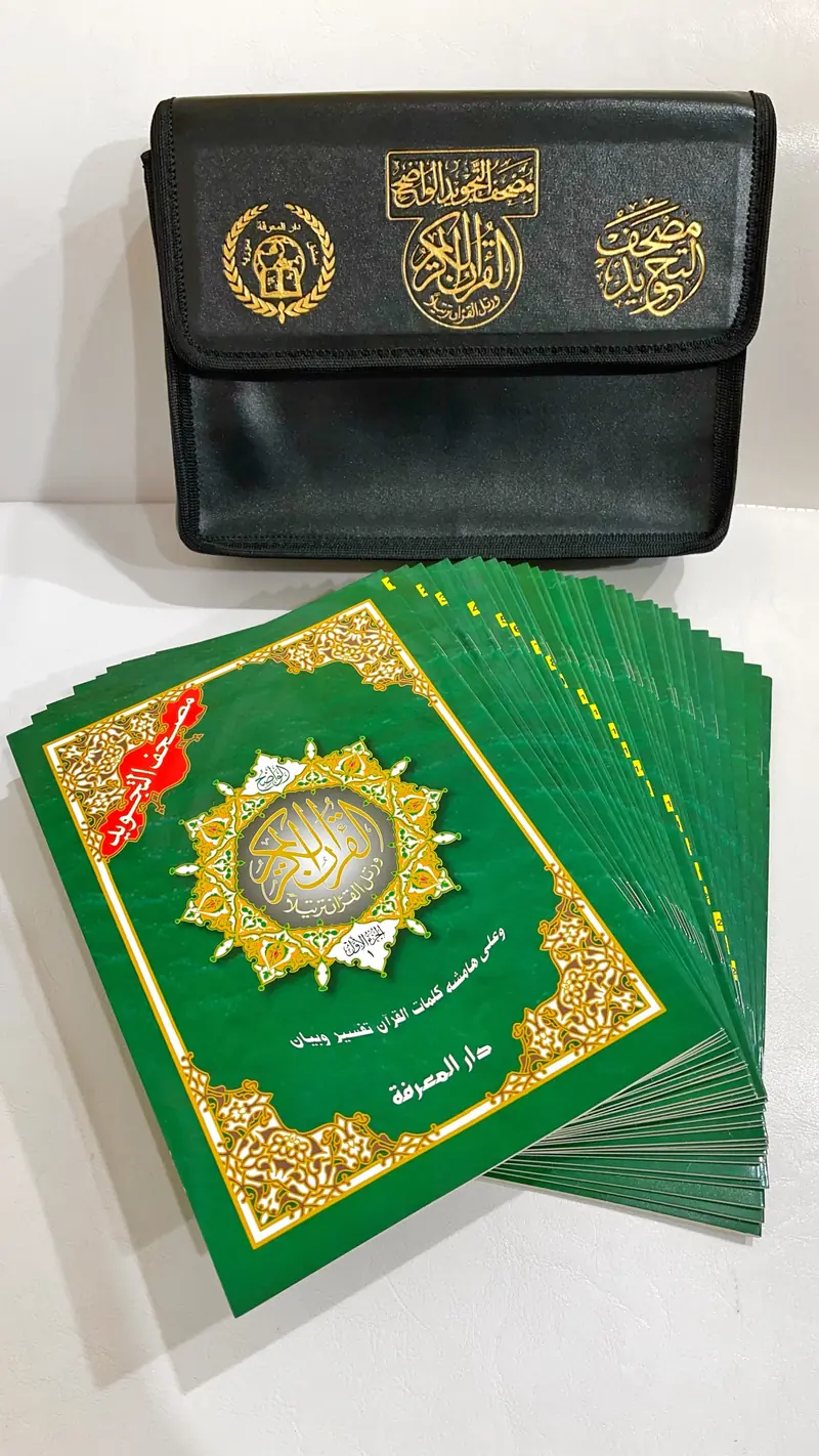 Corano tajwid khatma - hafs 17×24 cm