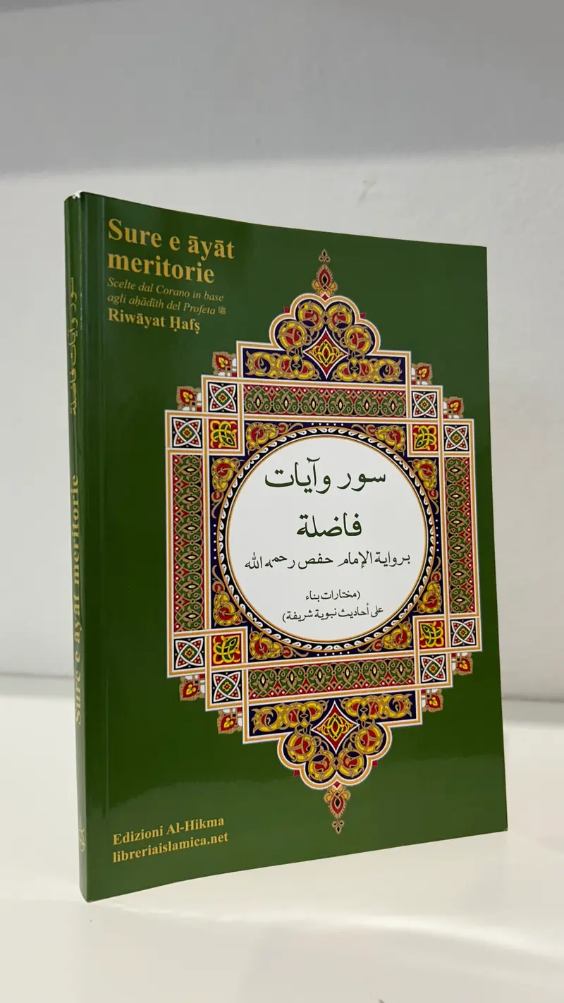 Sure e Ayat meritorie